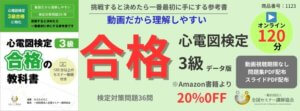 心電図検定3級 合格の教科書